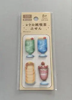 セリア レトロ喫茶 ふせん 80枚 書き込める フィルムタイプのサムネイル