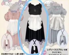 アベイル クロミ エプロン