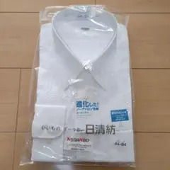 【新品未開封】日清紡 ノーアイロン 長袖 ワイシャツ 44-84