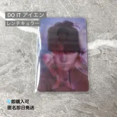 STRAYKIDS スキズ DOIT レンチキュラー I.N アイエン