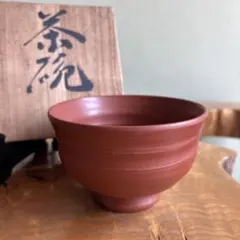 未使用 無名異焼 数右エ門 抹茶茶碗 - メルカリ