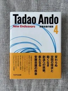 会場限定図録・サイン入り新品】安藤忠雄展 青春 おまけ付き - メルカリ