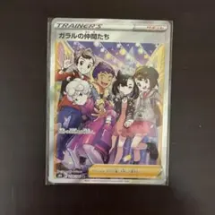 2026年最新】ガラルの仲間たちの人気アイテム - メルカリ