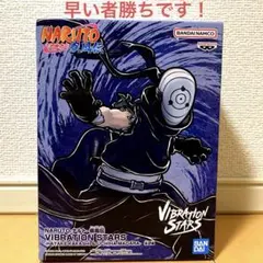 NARUTO VIBRATION STARS うちはマダラ