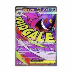 2025年最新】ゲンガー プレイマットの人気アイテム - メルカリ