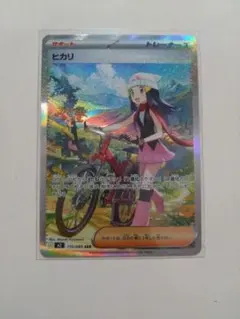 ヒカリ SR MEGA 拡張パック インフェルノX 106/080 PSA10 - メルカリ