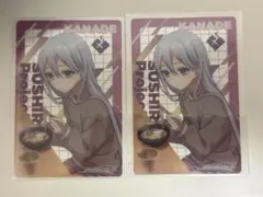 スシロー 宵崎奏 クリアカード