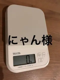 電子スケールのサムネイル