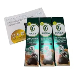 未開封】利尻炭酸カラーシャンプー ダークブラウン 3本 - メルカリ