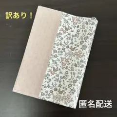 ハンドメイド　ブックカバー(文庫本サイズ)