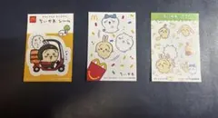 ちいかわ うさぎ マクドナルド ステッカー 3枚セット