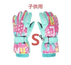 S スキーグローブ キッズ スノボ手袋 グローブ 雪遊び 防寒 防水 滑り止め