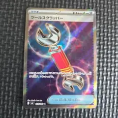 ツールスクラッパー SR 107/083 ポケカ ST01のサムネイル