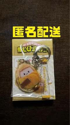 くるみたぴぬい キーホルダー 通形ミリオ