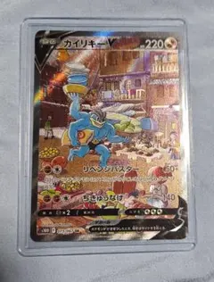 カイリキーv sa psa10 PSA10鑑定済〕カイリキーV(SA)【SR】{073/067}
