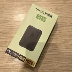 【26020819】リチウム充電器 10000mAh PD20W