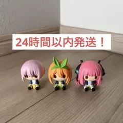 五等分の花嫁　ちょこのっこフィギュア　まとめ売り