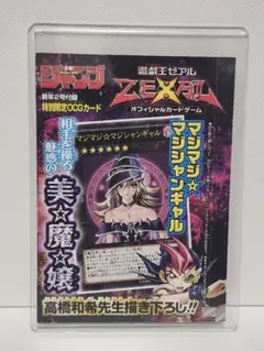 遊戯王 マジマジ☆マジシャンギャル 未開封