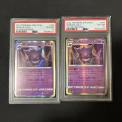 ゲンガー S4a シャイニースターV 071/190 PSA10 連番 - メルカリ