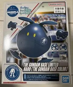 ガンダムベース限定 ハロ ガンダムベースカラー プラモデル