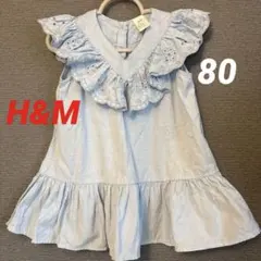 H&M ベビー ワンピース ライトブルー　80