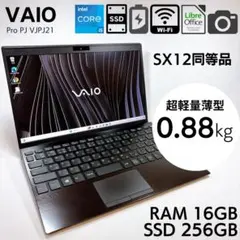 2025年最新】VAIO sx12 16gbの人気アイテム - メルカリ
