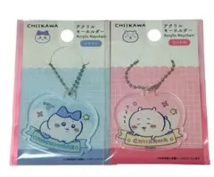 ちいかわ ダイソー アクリルキーホルダー ちいかわ＆ハチワレ 2個セット