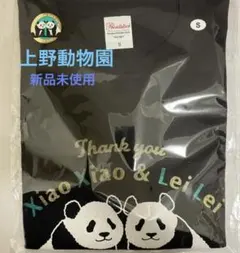 上野動物園 シャオシャオ レイレイ ありがとうパンダ Tシャツ Sサイズ　新品