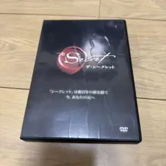 【9/9 9時〜9/9 18時まで値下げ中】5000円→4000円ザシークレット