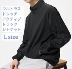 ユニクロ　ジャージー　ジャケット　黒Ｍ