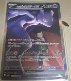 ロケット団のミュウツーex　ポケモンカードゲーム MEGAドリームex