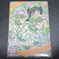ひみつのアイプリ 超ときめき宣伝部 アイプリカード あきちゃんコーデ
