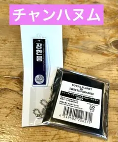 2025年最新】ハヌムの人気アイテム - メルカリ