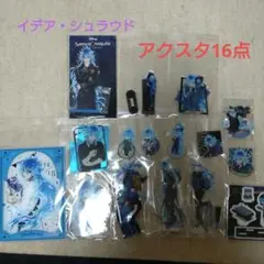 ツイステ イデア まとめ売り ツイステ イデア まとめ売り - メルカリ