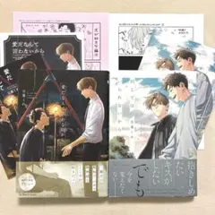 愛だなんて言わないから　同じではいられないから　　　日暮くれ