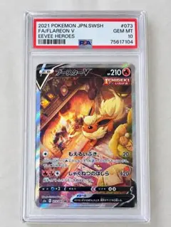 2026年最新】ブースターVの人気アイテム - メルカリ