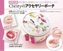 Chesty チェスティ マルチケース ジュエリーケースのサムネイル