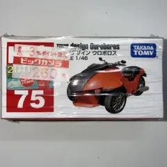 【 完全未開封 ! 】　【 廃盤 】　トミカ　No. ７５　ウロボロス　1／４６