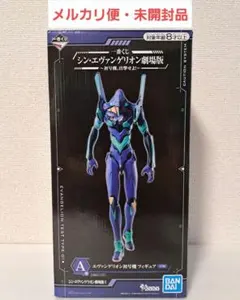 【匿名配送】一番くじシン・エヴァンゲリオン劇場版　A賞初号機フィギュア