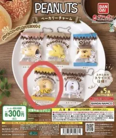 PEANUTS スヌーピーベーカリーチャーム　チャーリー・ブラウン