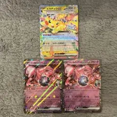 RRセット ピカチュウex、ロケット団ミュウツーex - メルカリ