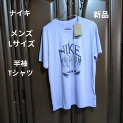 ナイキ:メンズ:Lサイズ:バスケットボールウェア:半袖Tシャツ:パープル