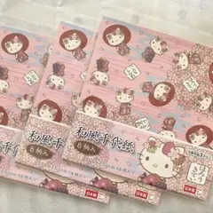 ★サンリオ★和風千代紙　はろうきてい　３冊★折り紙デザインペーパー/ハローキティ