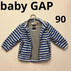 babyGAPベビーギャップ90cmストライプジャンパーフード青ブルー上着保育園
