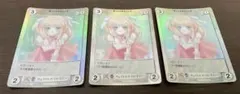 アクエリアンエイジ ウェイトレス トレイニー トレカ 同柄 キラカード3枚セット