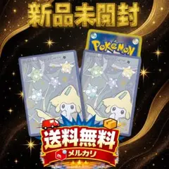 デッキシールド プレミアム・グロス ジラーチ星つなぎ　ポケモンスリーブ