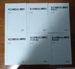 2026年最新】駿台テキスト 数学の人気アイテム - メルカリ