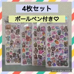 4枚　新品　ラブブ　ボンボンドロップシール　LABUBU 立体　3D ぷくぷく