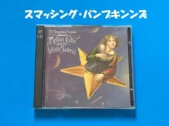 【CD】スマッシング・パンプキンズ/メロンコリーそして終りのない悲しみ（輸入盤）