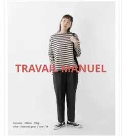 TRAVAIL MANUEL トラバイユマニュアル T/Cツイル ズートパンツ